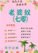 老婆奴解释