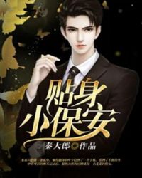 贴身小女佣漫画
