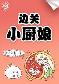 边关小卒凌二狗全文阅读