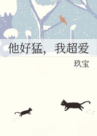 他好大我不想练了